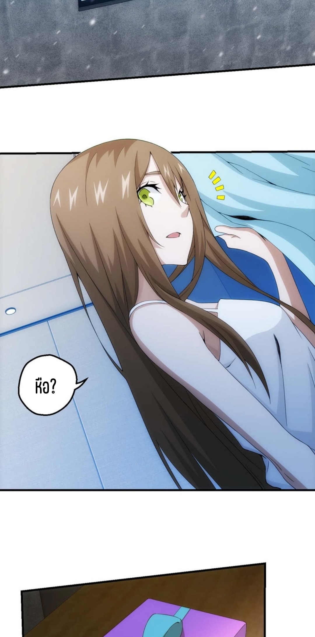 นักล่าพลังงาน SS2 ตอนที่ 8 หน้า 17