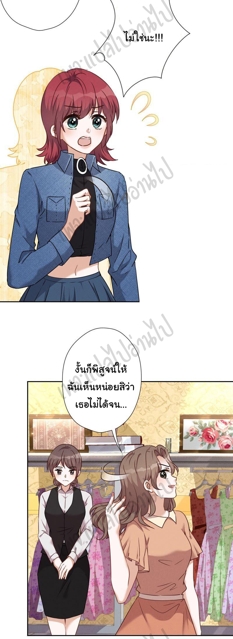 Lu Feng is the best son-in-law สุดยอดลูกเขย "ลู่เฟิง" ตอนที่ 101 หน้า 17