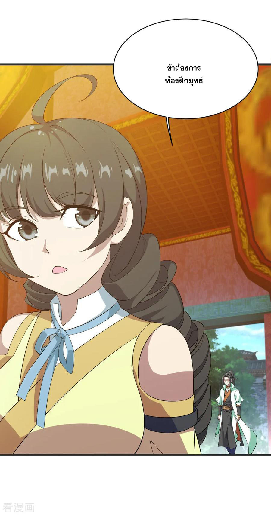 เทพอสูรสยบฟ้า ตอนที่ 68 หน้า 35