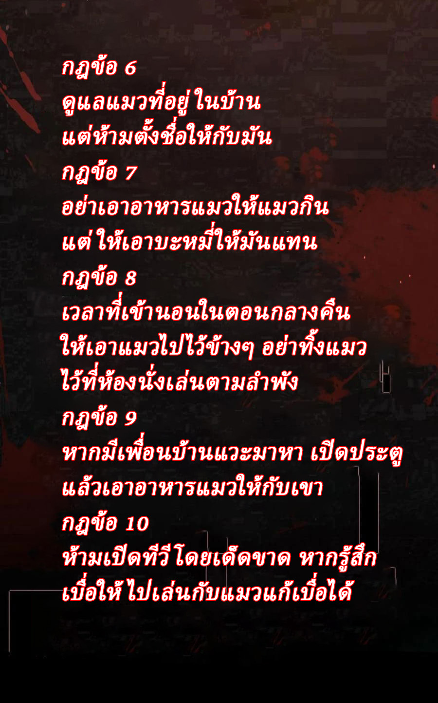 SSS-rank Invincible War God ตอนที่ 3 หน้า 37