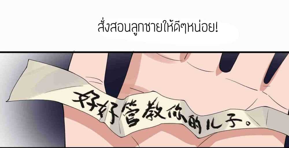 Super Warrior in Another World ทหารเซียนไปหาเมียที่ต่างโลก (กำลังแปลอยู่) ตอนที่ 11 หน้า 16