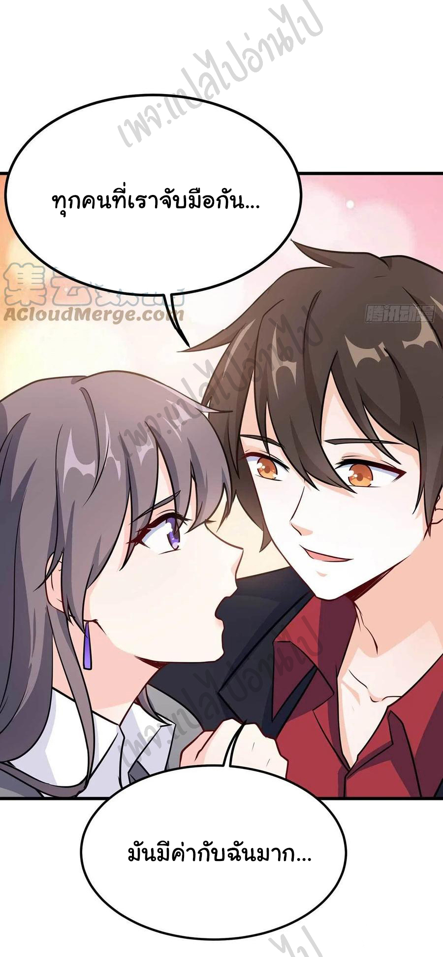 ฉันนี่แหละ "หานซานเฉียน" ตอนที่ 61 หน้า 5