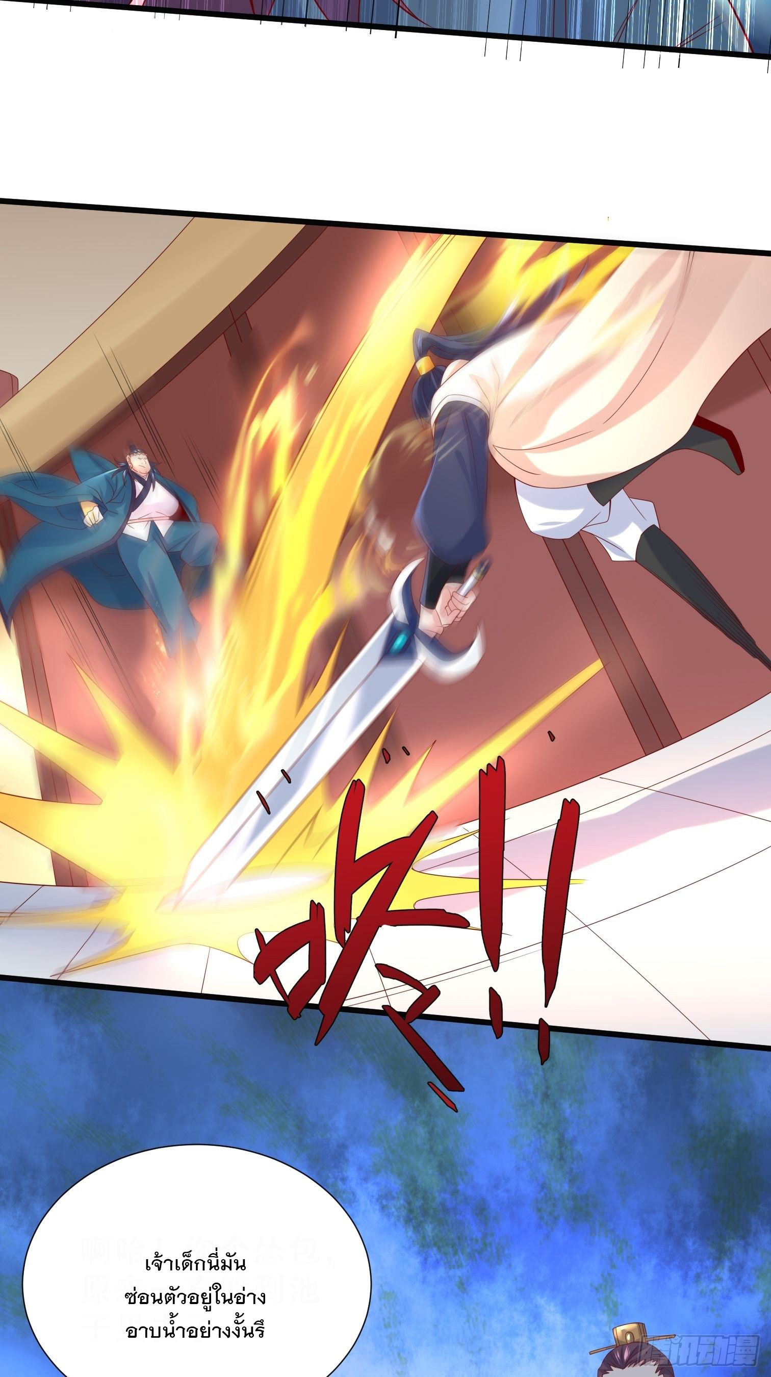 Becoming A God By Teaching Six Sisters - ข้ามีพี่สาวสุดแกร่งทั้งหกที่หาใครเทียบได้ ตอนที่ 15 หน้า 36