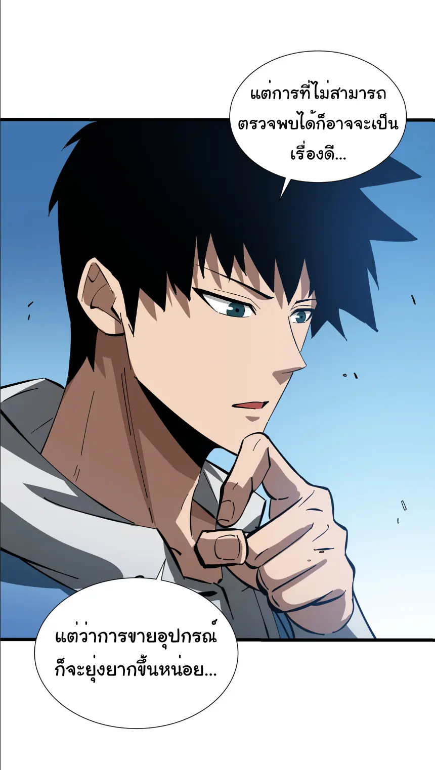 My Shadow Can Evolve Infinitely - เงาของฉันวิวัฒนาการได้ไม่สิ้นสุด! ตอนที่ 8 หน้า 12