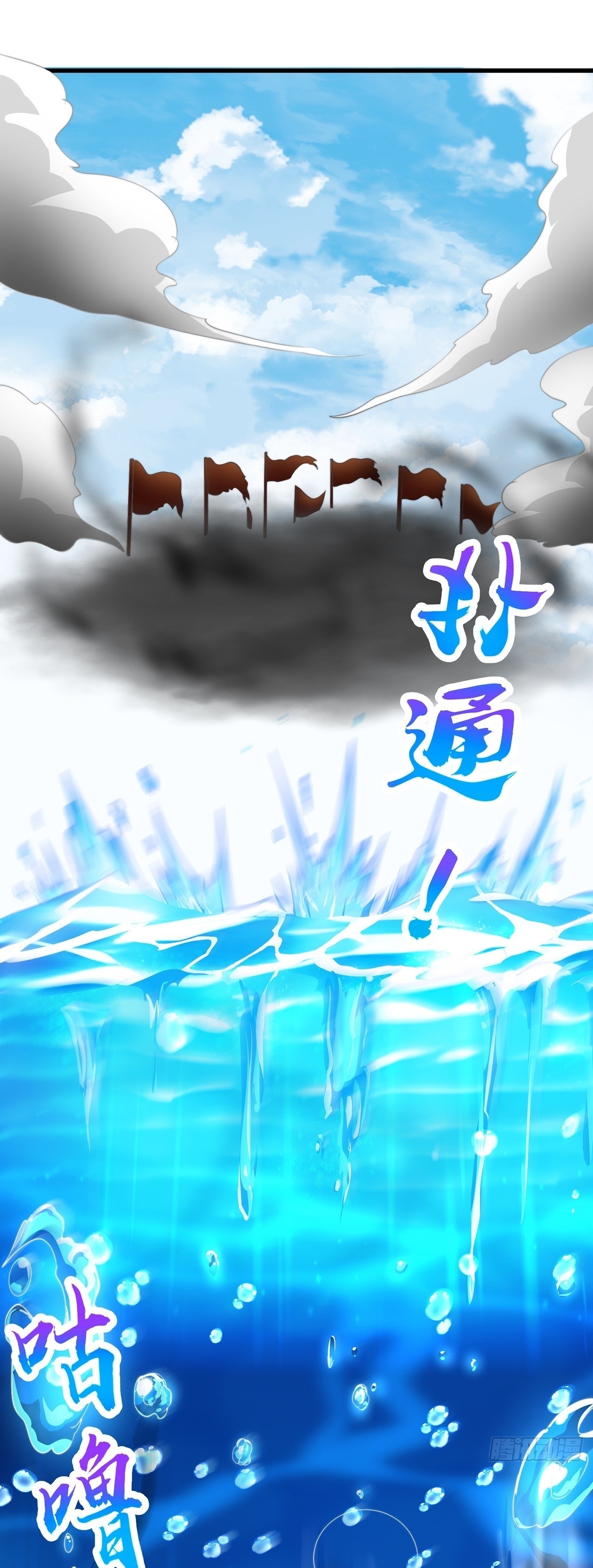 เทพก็อยากทำไร่ไถนาเหมือนกัน! (ชนจีน) ตอนที่ 34 หน้า 2