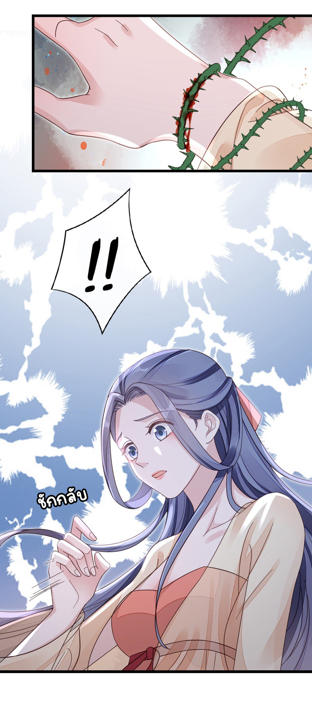 ระบบเปลี่ยนชะตายัยตัวร้าย ตอนที่ 62 หน้า 28