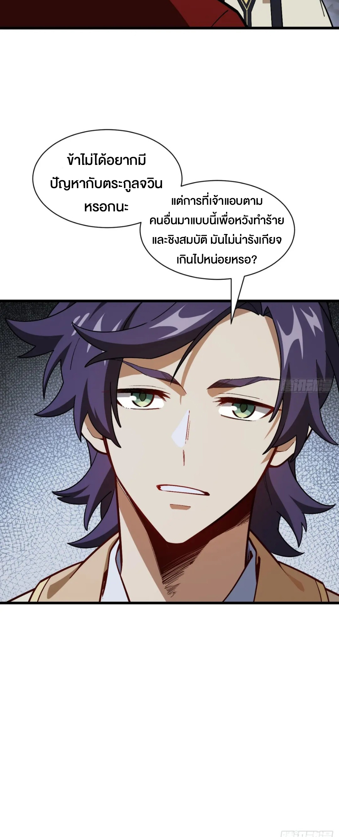 กำเนิดร่างเทวะบรรพกาล ตอนที่ 55 หน้า 15