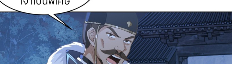 หนังสือปราบปีศาจ ตอนที่ 4 หน้า 138