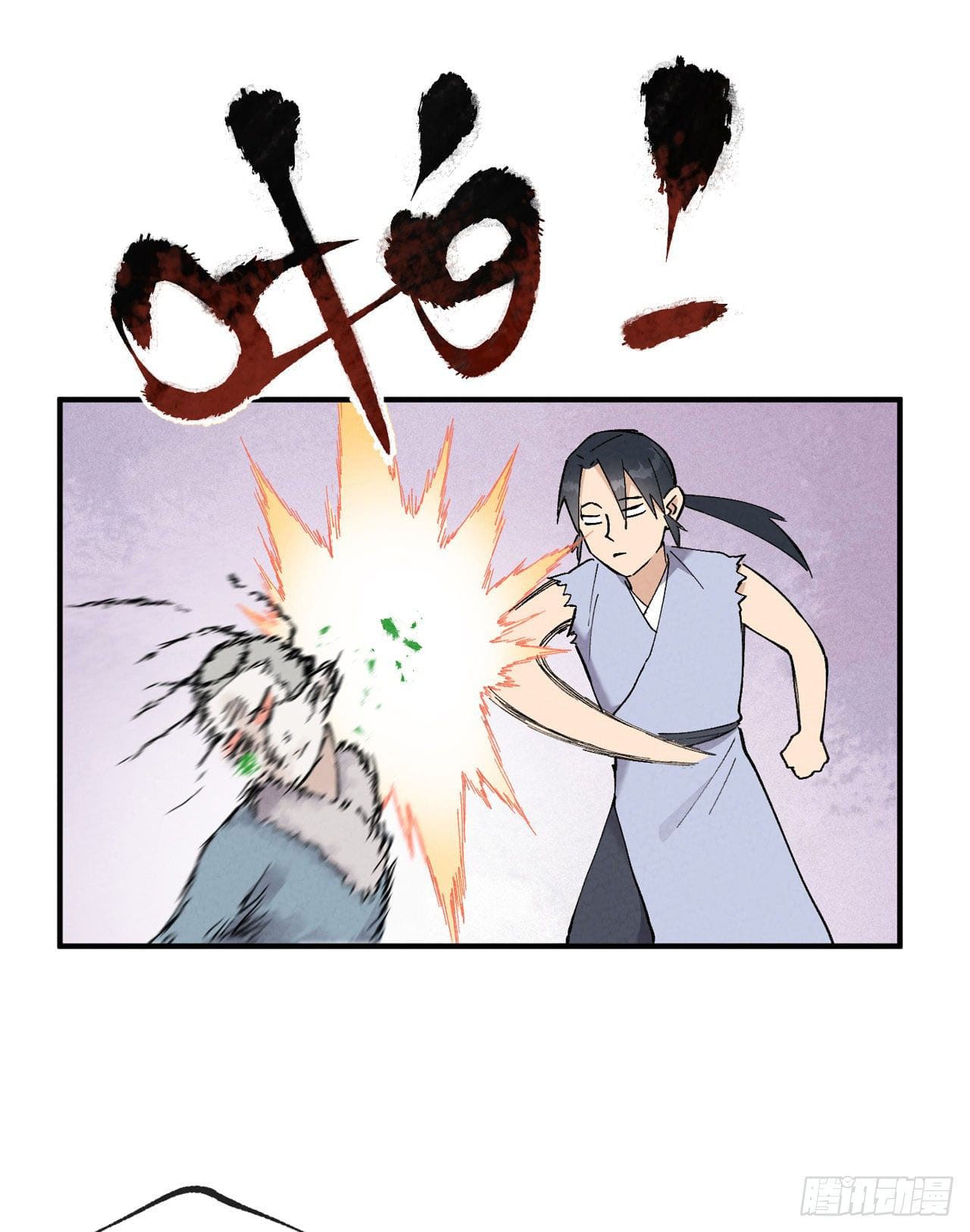 ระบบพัฒนาสุดแข็งแกร่ง ตอนที่ 23 หน้า 9