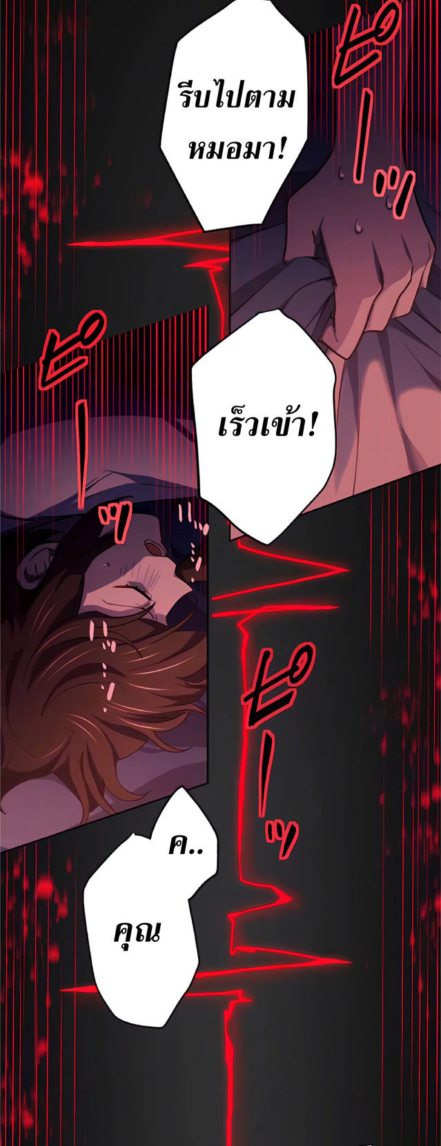 การกลับชาติมาเกิดของจอมเวทย์ต้องห้าม (Reincarnation of the Forbidden Archmage) ตอนที่ 10 หน้า 30