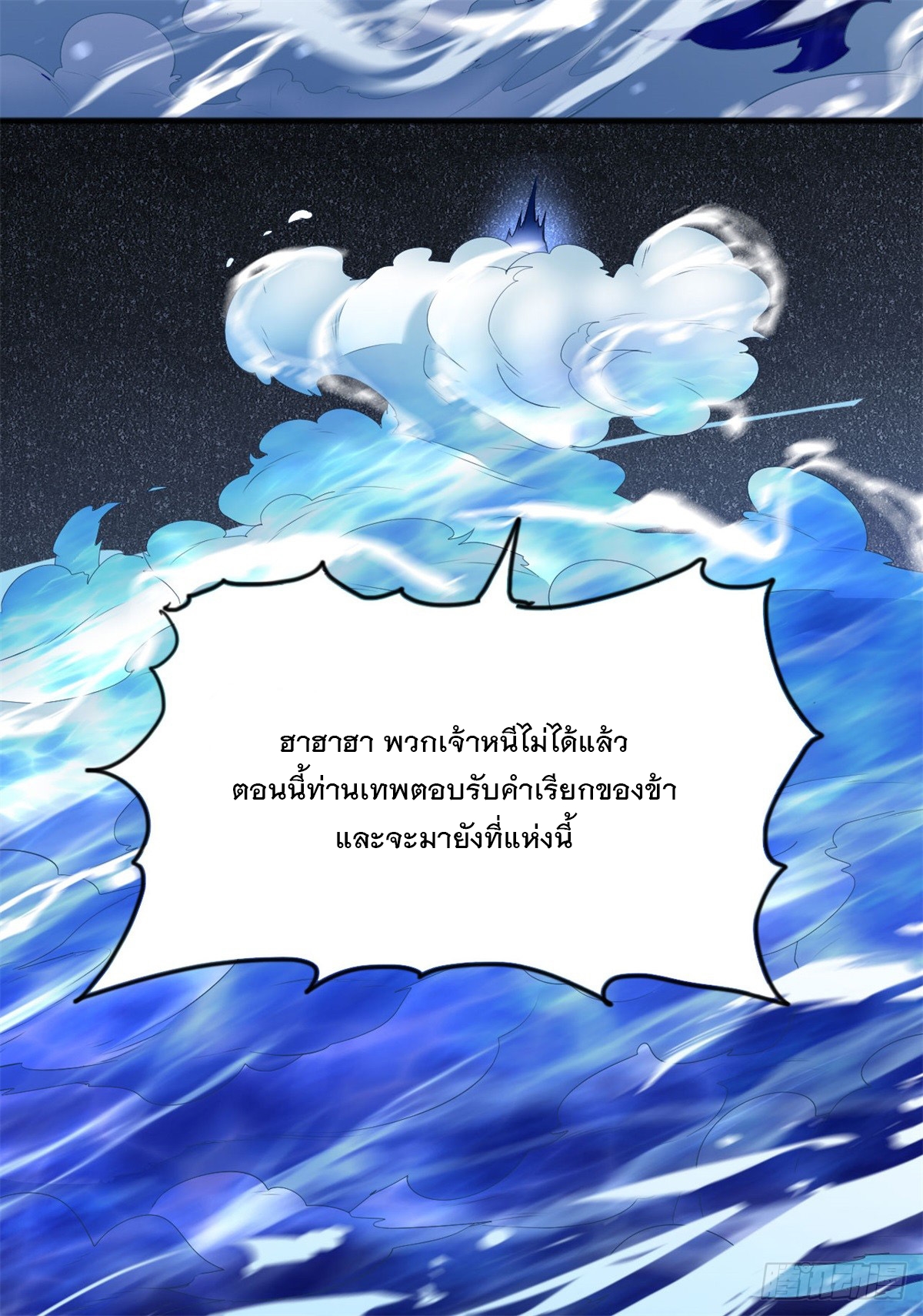 ด้วยเขตแดนกระบี่ ข้าสามารถเป็นเซียนกระบี่ได้ ตอนที่ 130 หน้า 18