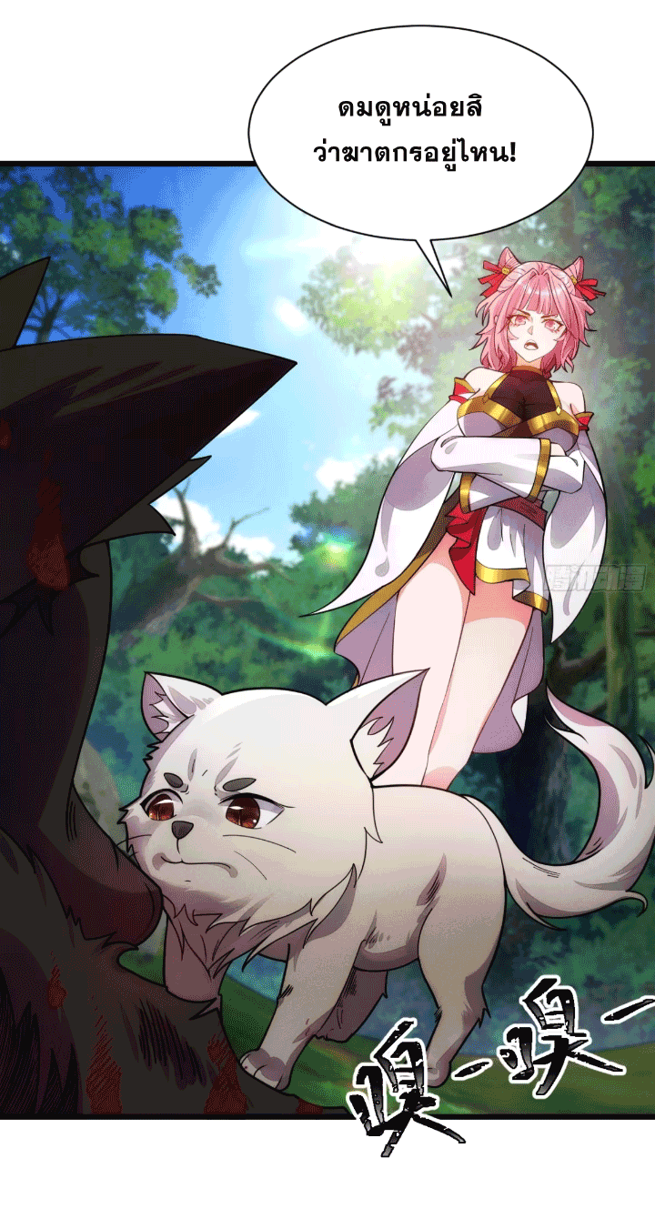 ภรรยาของข้าคือคนสำคัญแห่งสวรรค์ ตอนที่ 11 หน้า 7