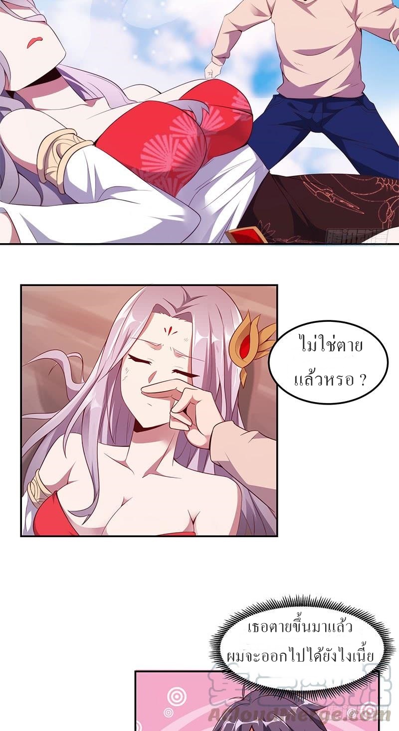 |. Carrying The Goddess Along (จบss1) ตอนที่ 13 หน้า 25