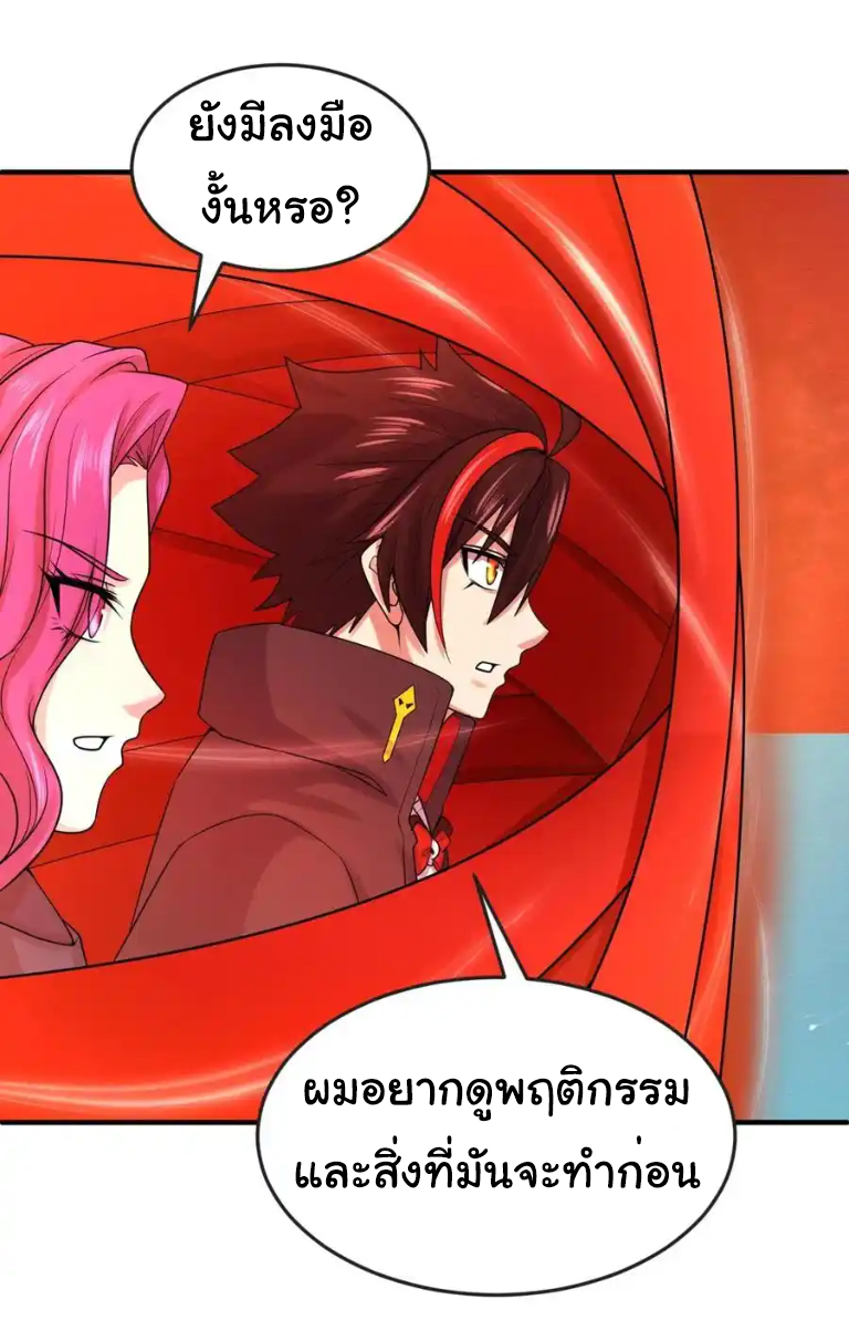 Junior Brother Demon Sovereign is too devoted ตอนที่ 121 หน้า 26