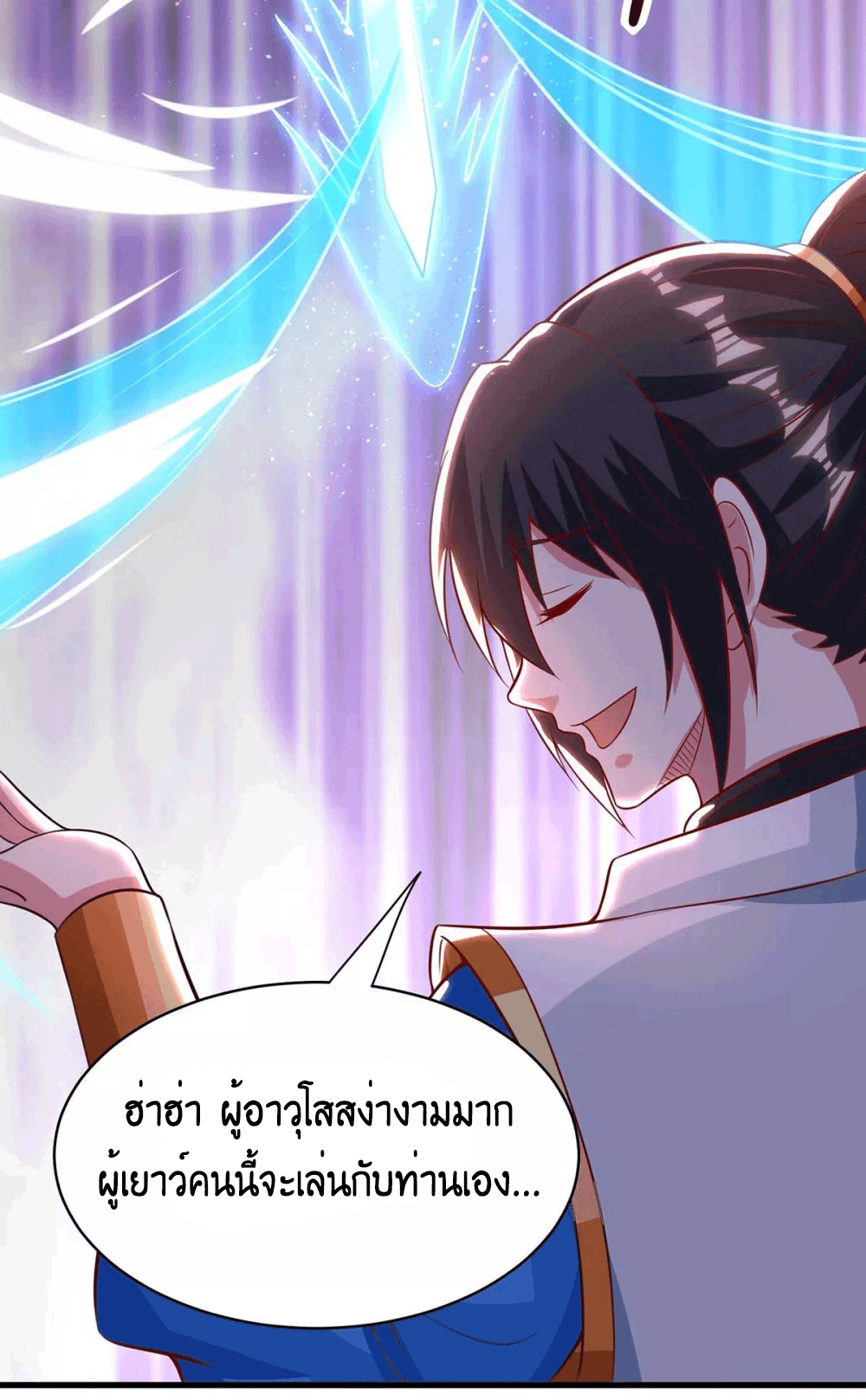 One Step Toward Freedom ตอนที่ 282 หน้า 7