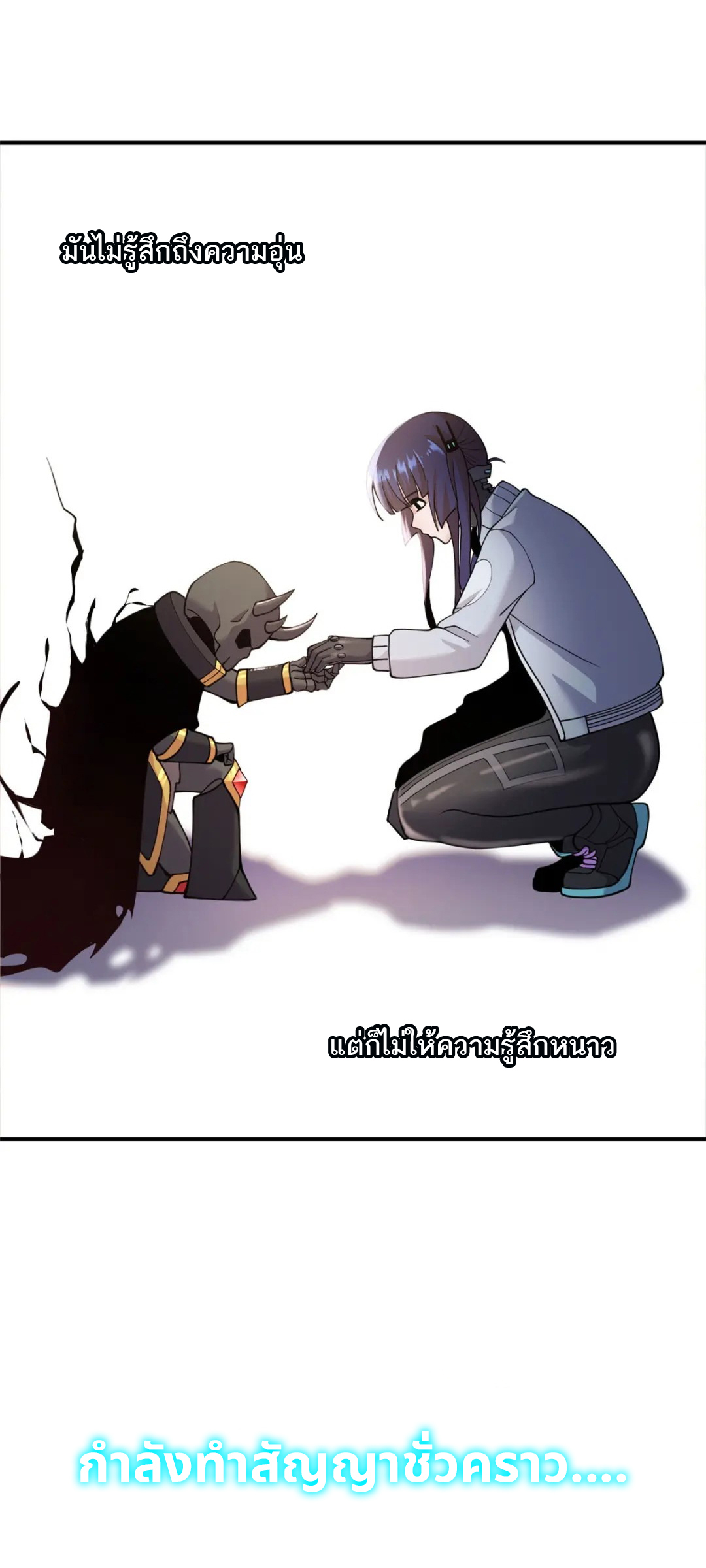 โคตรเทพร้านสัตว์อสูร ตอนที่ 100 หน้า 23