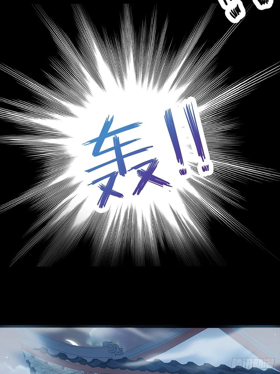 Nine Stars Overlord Body ตอนที่ 7 หน้า 41