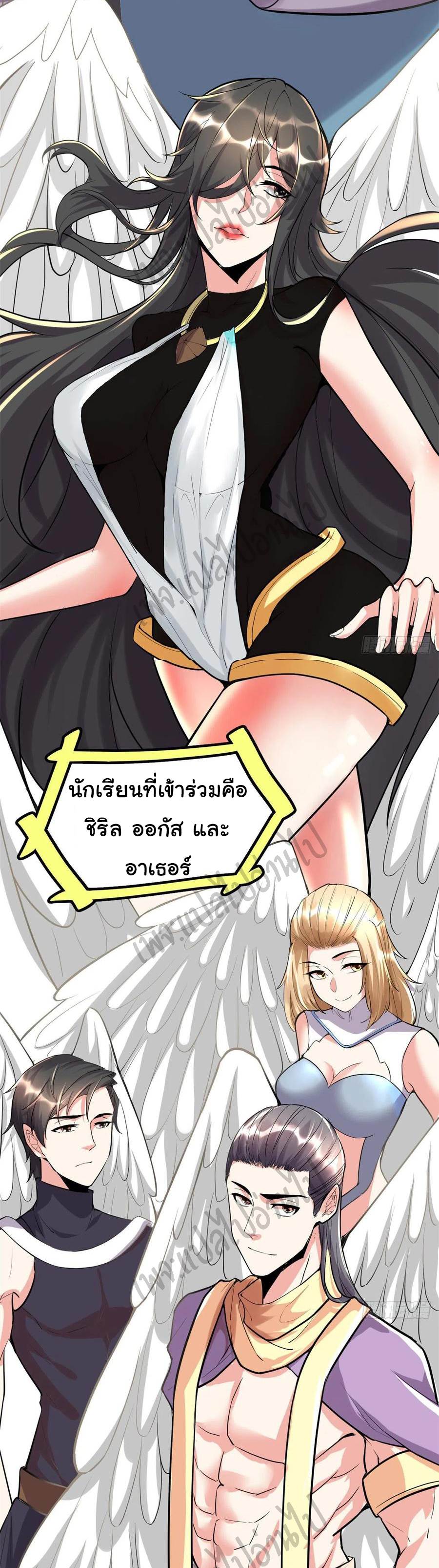 I might be a fake fairy ตอนที่ 119 หน้า 5