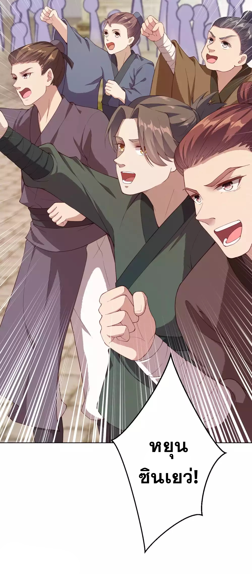 Against the Gods - อสูรพลิกฟ้า ตอนที่ 296 หน้า 10