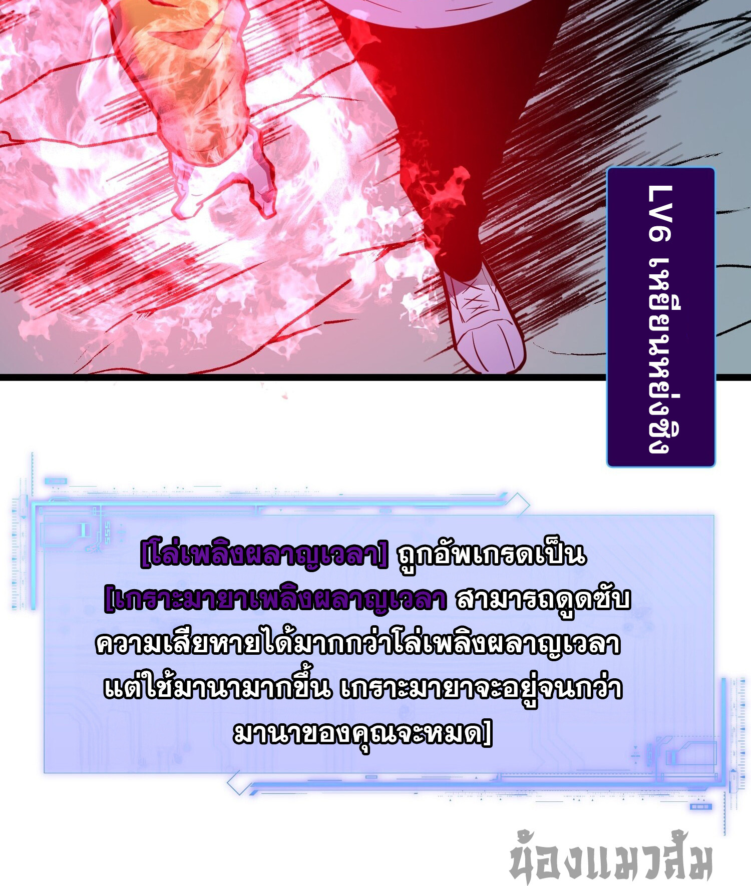 [ชนจีน]จอมมารหย่งชิง ตอนที่ 10 หน้า 44