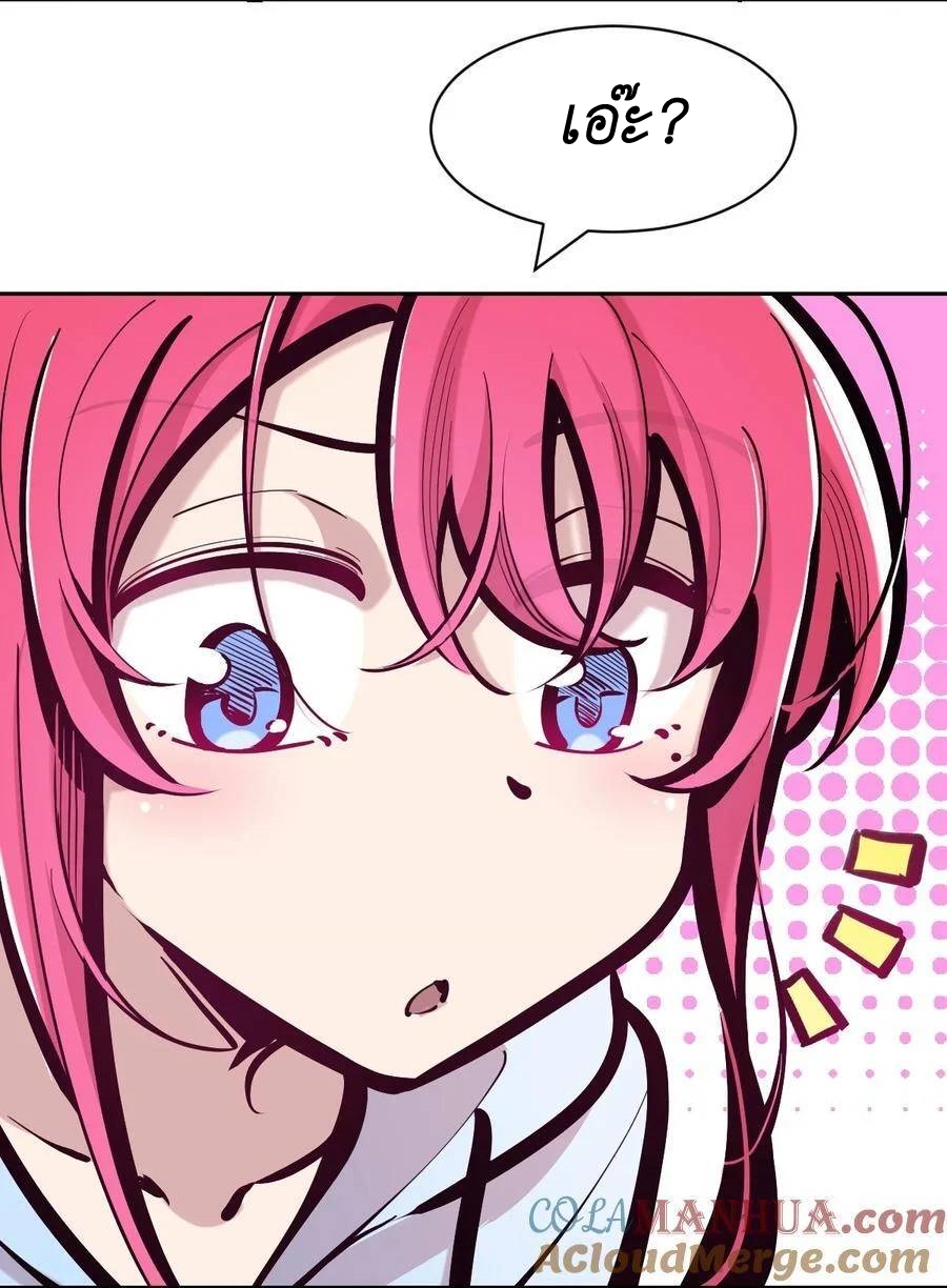 Demon x Angel can't get along! ตอนที่ 120 หน้า 10