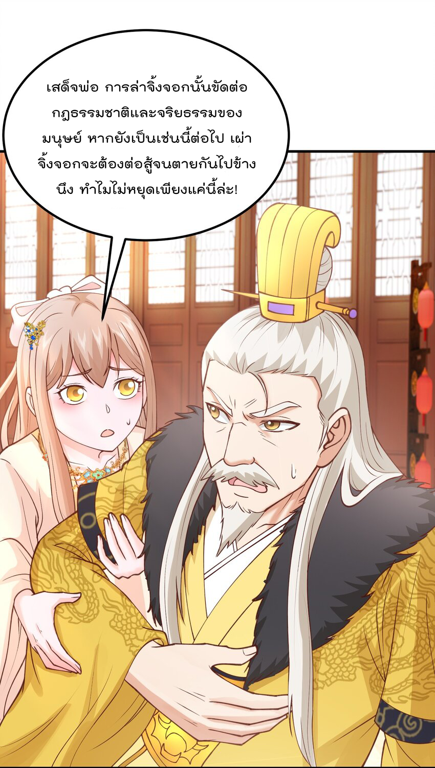 สมบัติทั้งหมดที่ข้าทิ้งไปตอนนี้กลายเป็นผู้หญิงไปซะแล้ว (ชนต้นฉบับ) ตอนที่ 35 หน้า 52