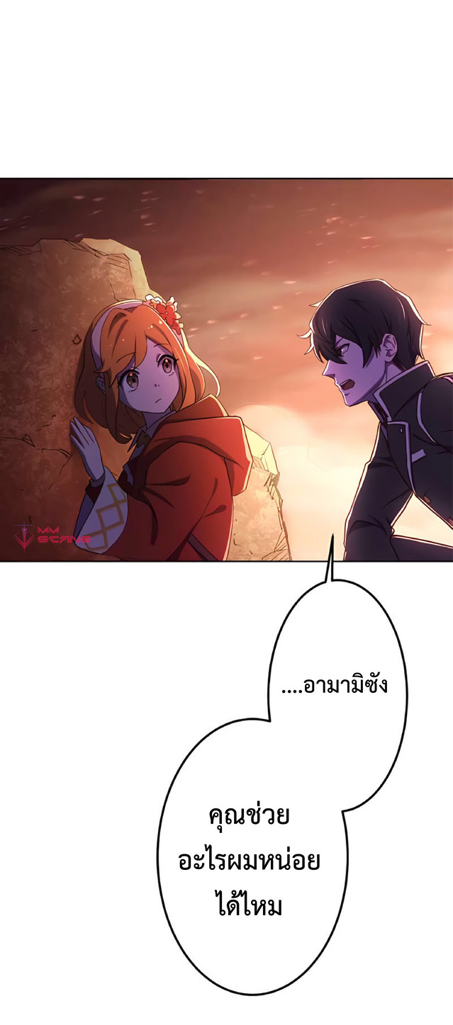 การกลับชาติมาเกิดของจอมเวทย์ต้องห้าม (Reincarnation of the Forbidden Archmage) ตอนที่ 3 หน้า 19