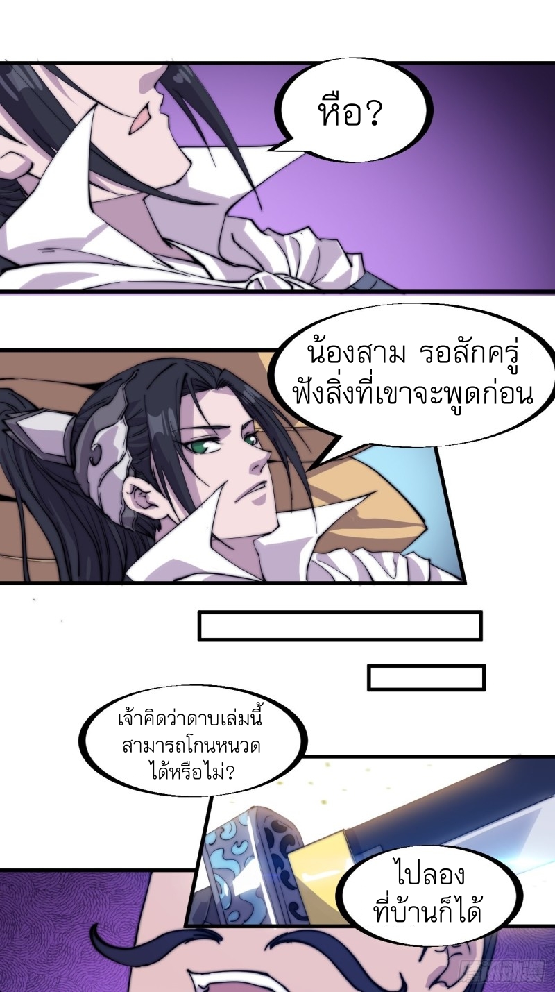 Starting a Mountain ตอนที่ 168 หน้า 5