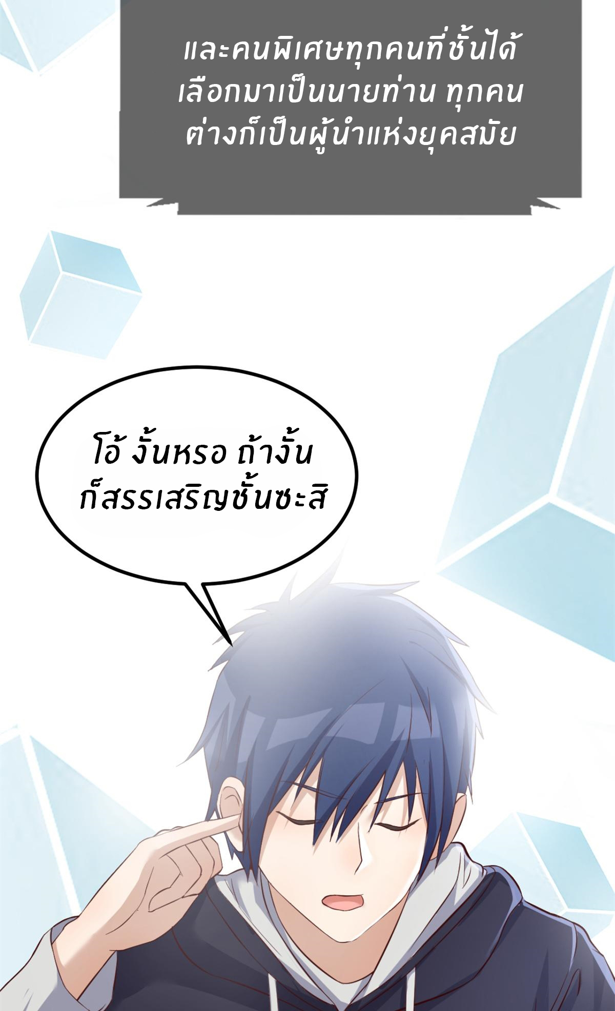 พี่สาวอยากเล่นคุณ ตอนที่ 13 หน้า 12