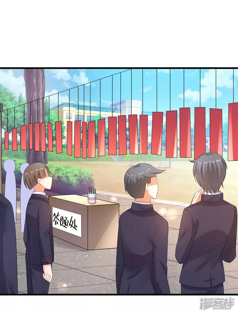 ระบบแห่งการล้างแค้น ตอนที่ 5 หน้า 29