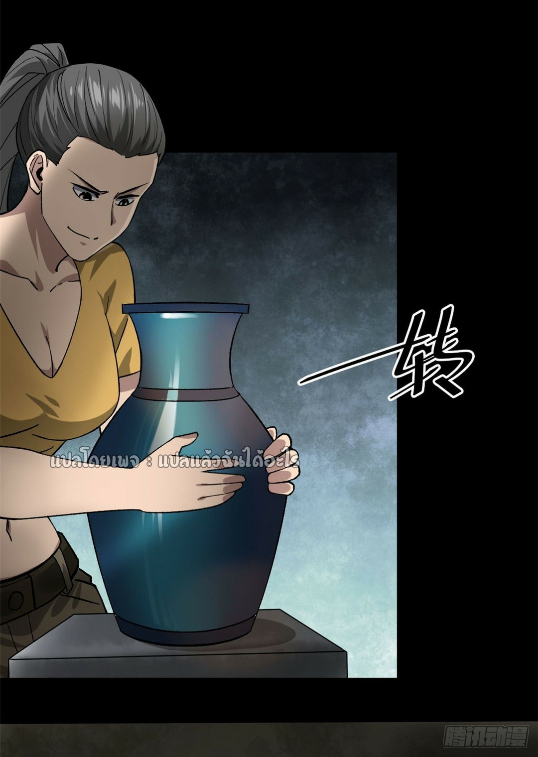 รูเล็ตเวิลด์ สุ่มไอเทมเอาชีวิตรอด ตอนที่ 147 หน้า 18