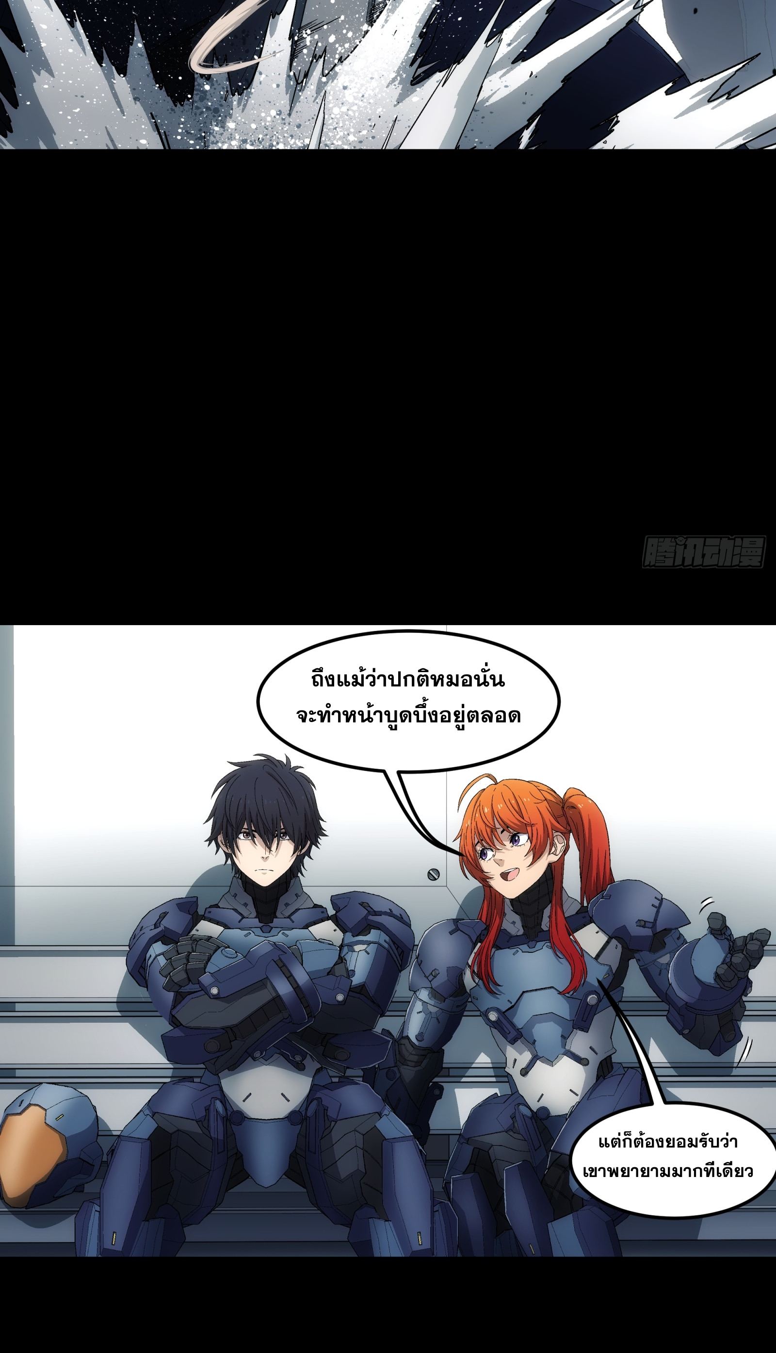 Steel Covenant ตอนที่ 13 หน้า 9