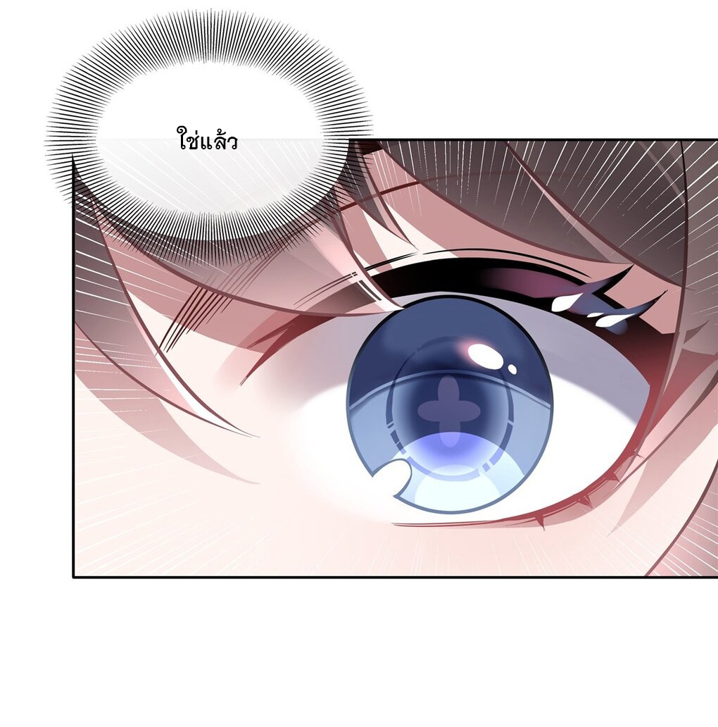 ศิษย์ของข้าล้วนมีอนาคตที่ยิ่งใหญ่ (ชนจีน) ตอนที่ 119 หน้า 30