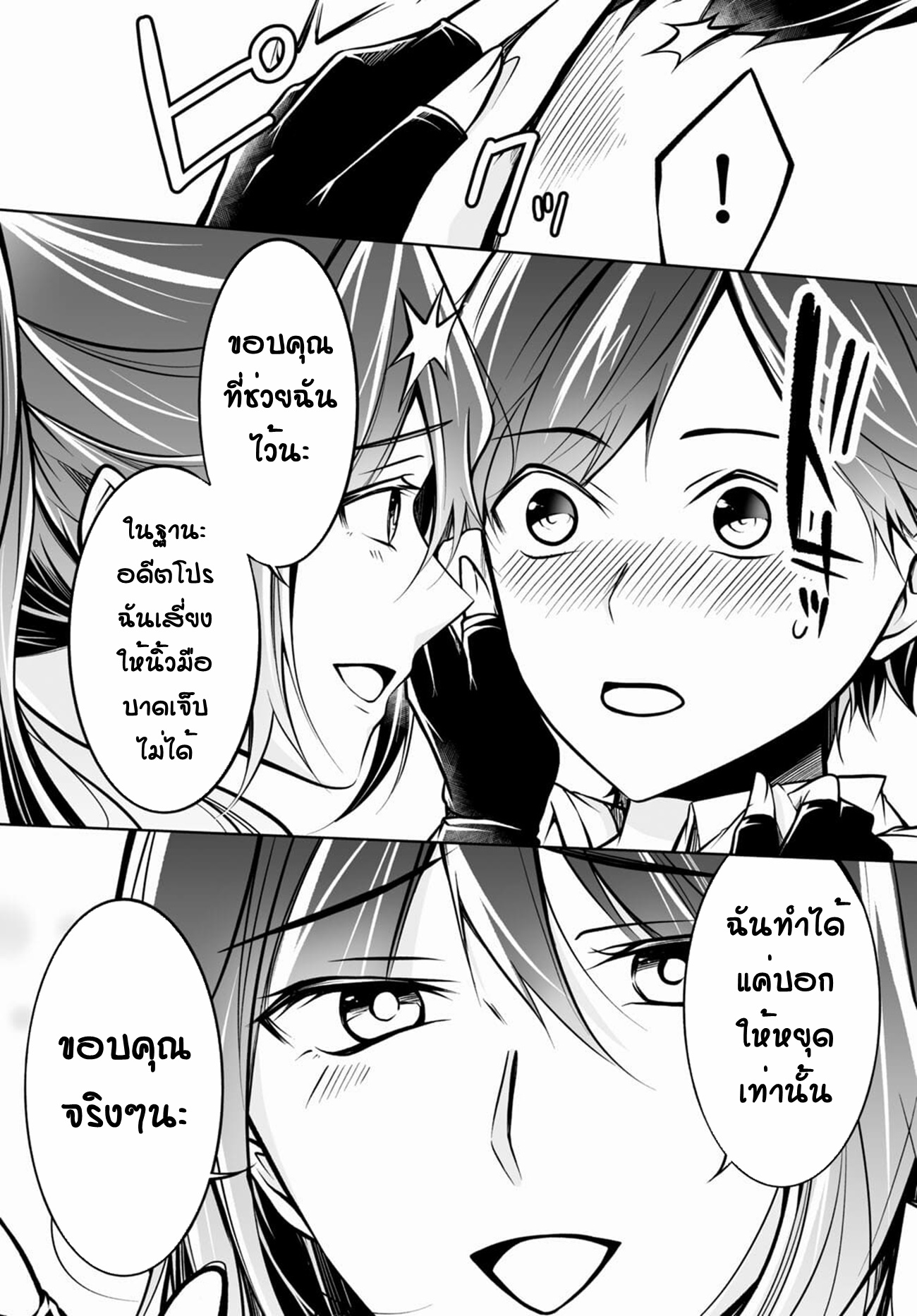 Otoshite Kudasai! Megami-sama!! ตอนที่ 1 หน้า 15
