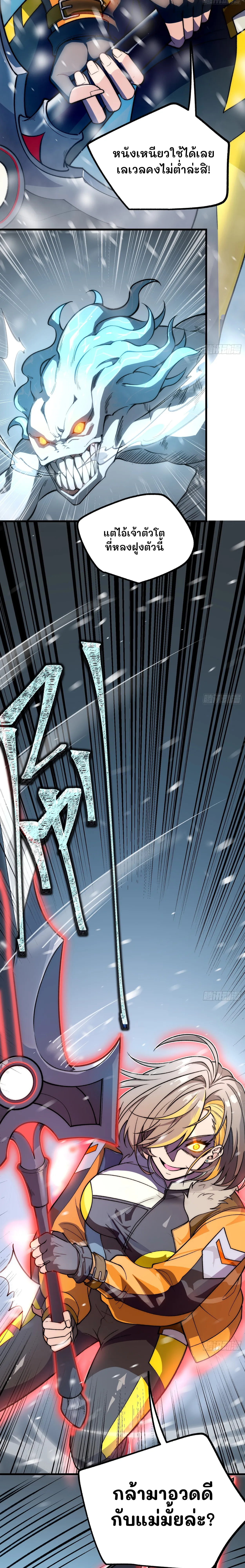 ฮีลเลอร์ (พิษ) 9 ดารา┃Nine Star Jinx ตอนที่ 1 หน้า 23