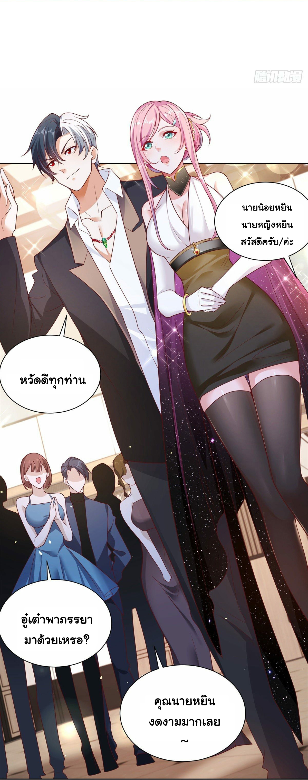 Arch villain วายร้ายระดับเทพ ตอนที่ 9 หน้า 5