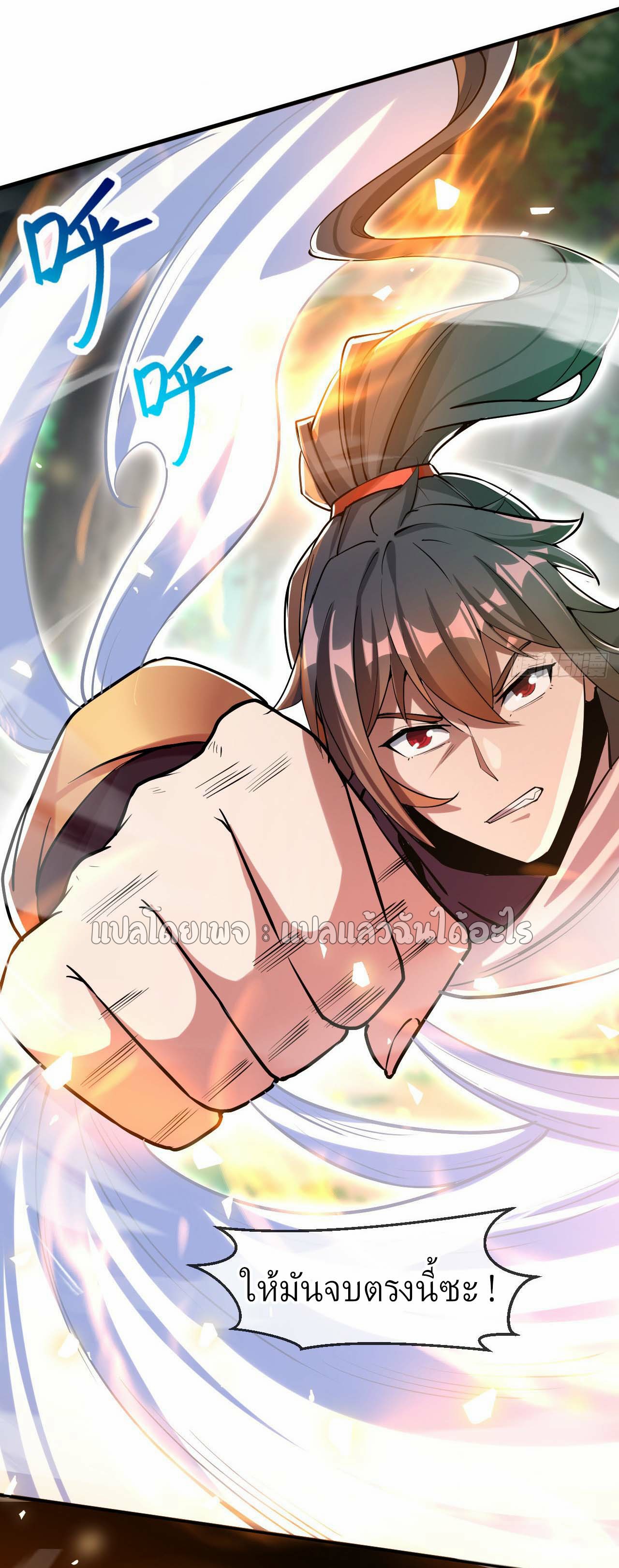 (ชนจีน)จุติเทพจักรพรรดิเกิดมาทั้งทีมีคะแนนเป็นล้าน ตอนที่ 51 หน้า 25