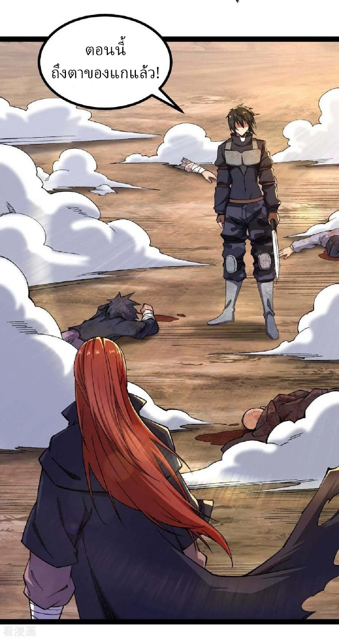 ฮาเร็มกองทัพสาวนี้ของผม ตอนที่ 38 หน้า 25