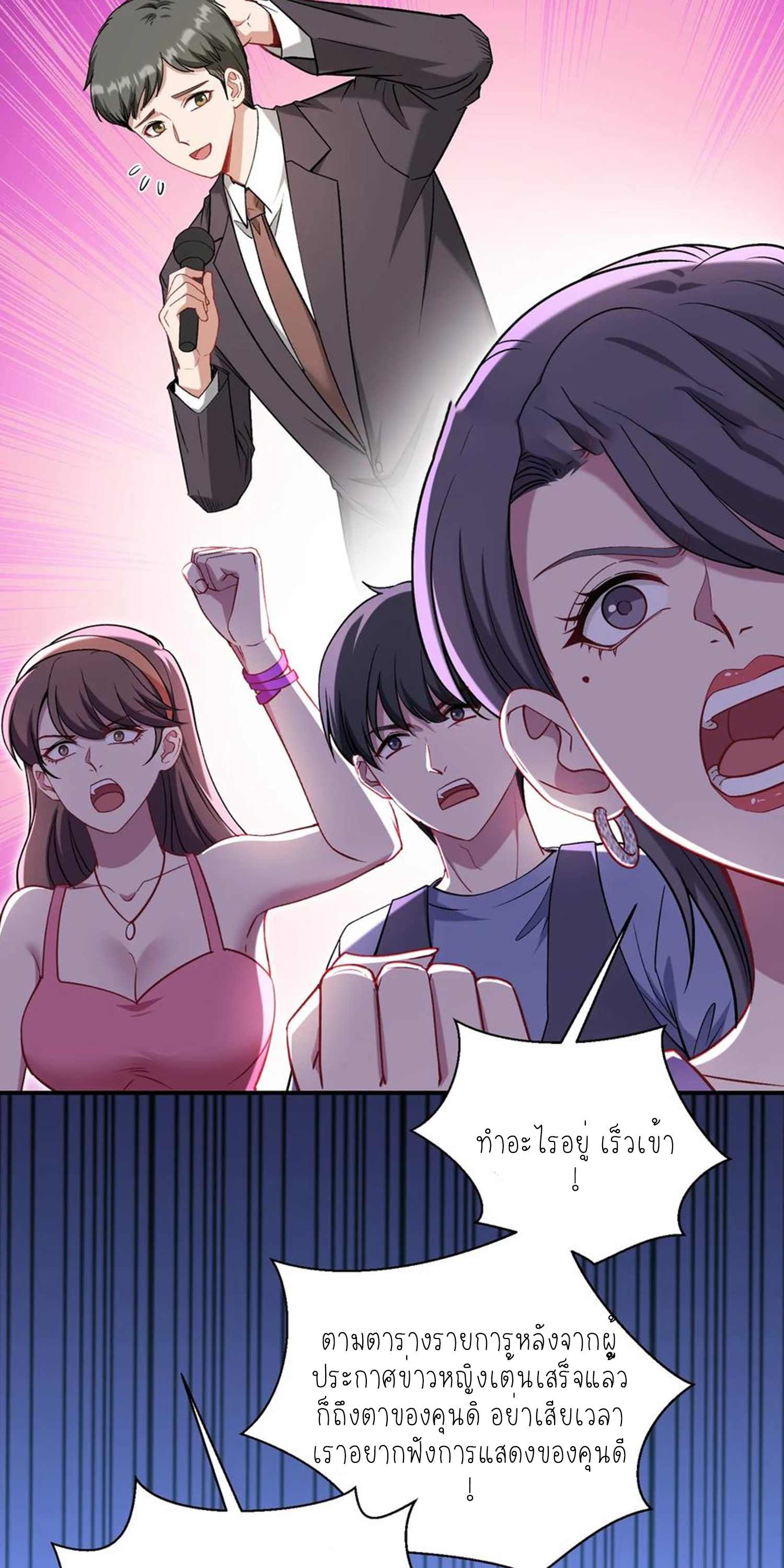 ผมไปเกาะสาวสวยกิน, แต่ตอนนี้ฉันเป็นคนร่ำรวยแล้ว~ ตอนที่ 126 หน้า 21