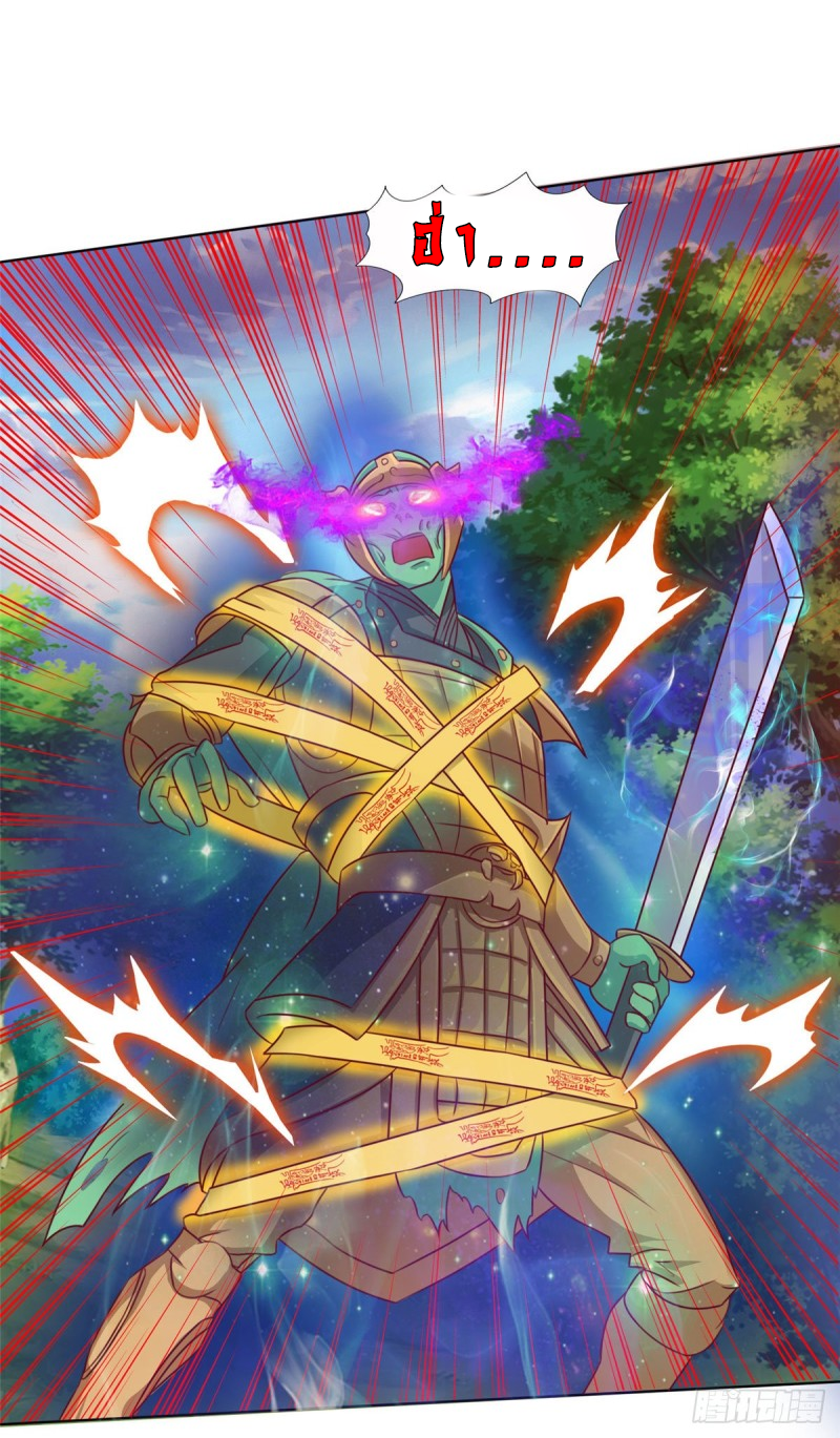 super genius doctor ตอนที่ 13 หน้า 4