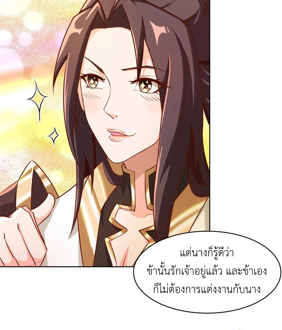 (ชนจีน) Dragon Master (จูหมิง นักรบเซียนมังกร) ตอนที่ 135 หน้า 10