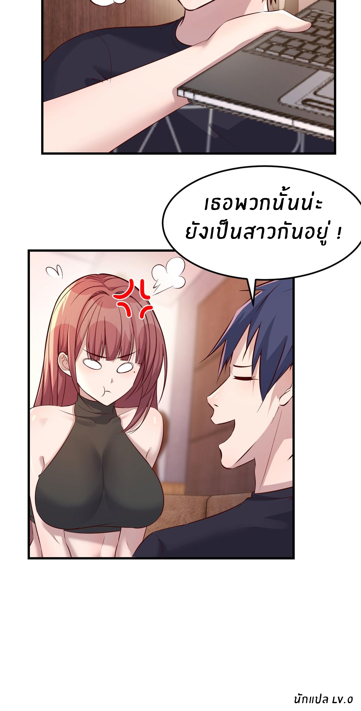 พี่สาวอยากเล่นคุณ ตอนที่ 54 หน้า 36
