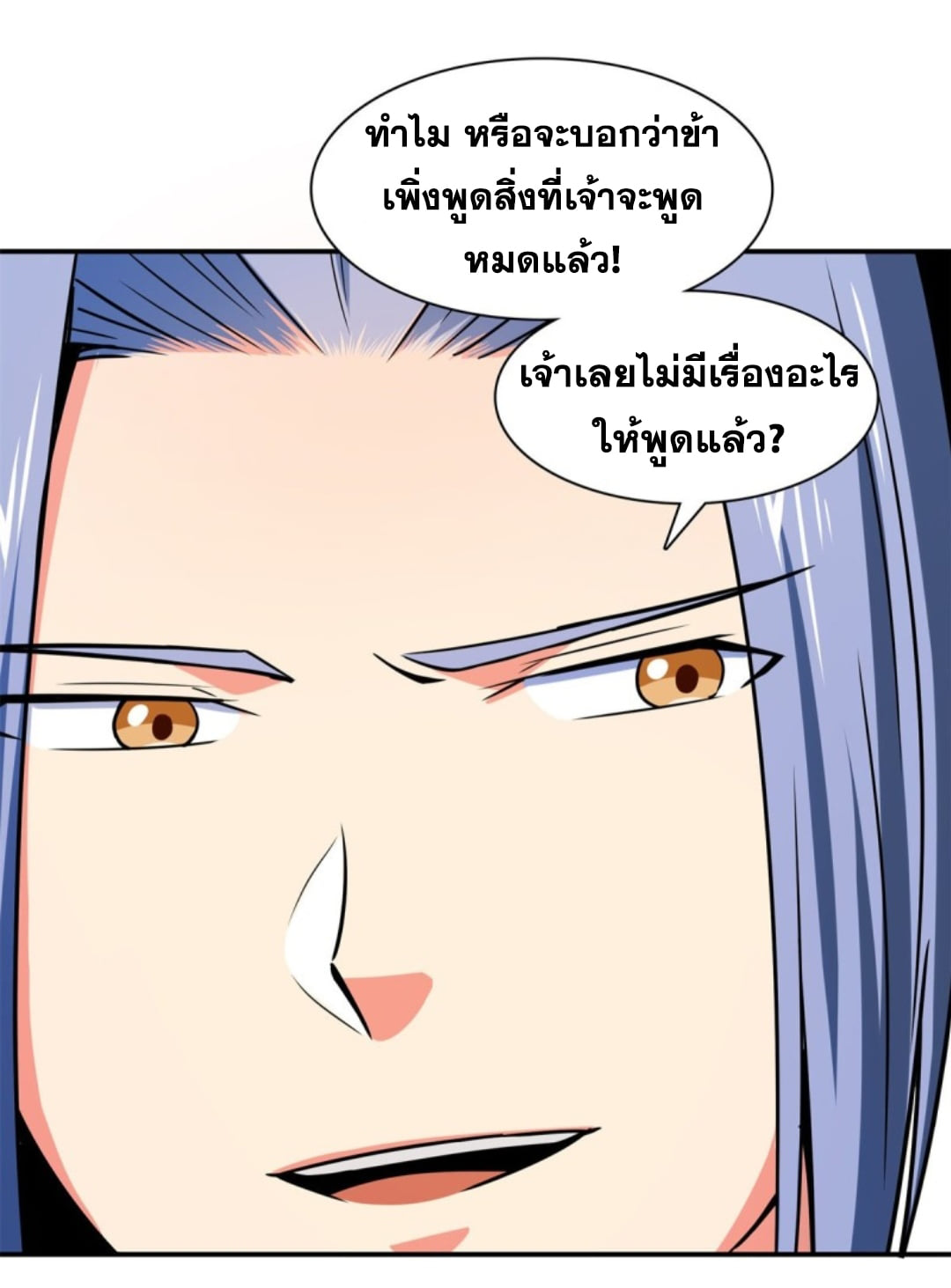 Library Of Heaven's Path ตอนที่ 120 หน้า 9