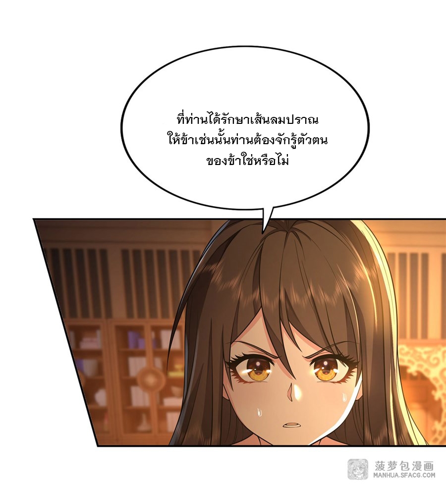 ศิษย์ของข้าล้วนมีอนาคตที่ยิ่งใหญ่ (ชนจีน) ตอนที่ 4 หน้า 27