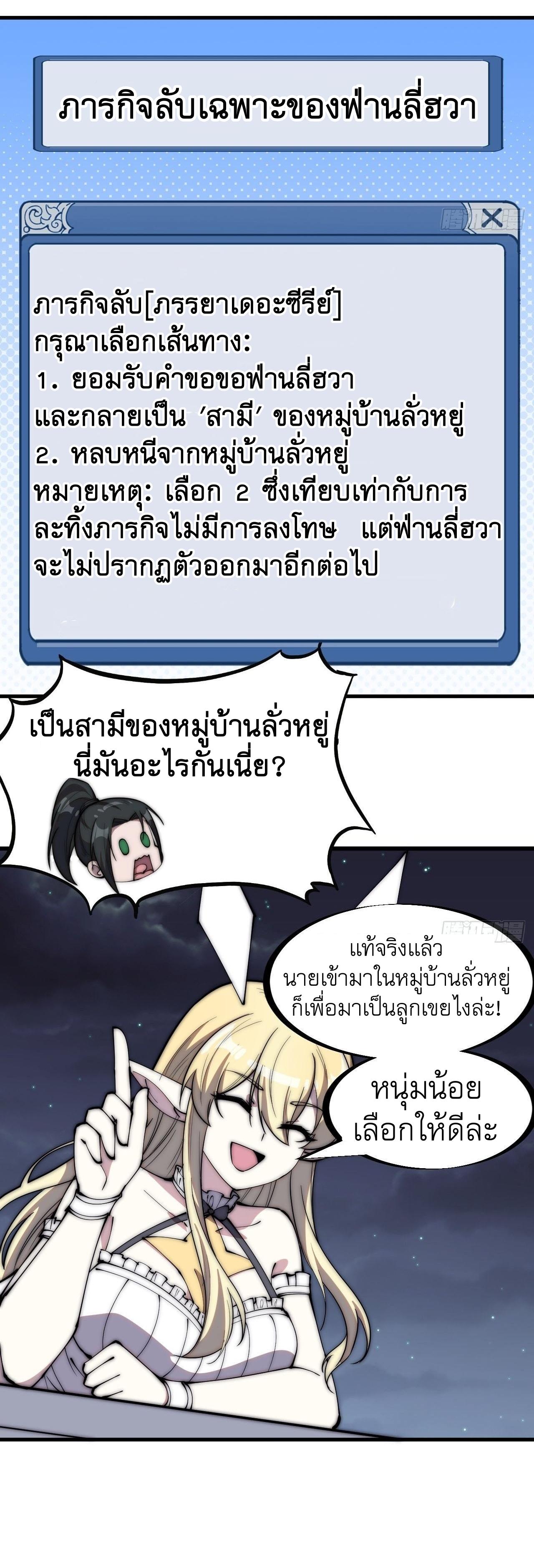 Starting a Mountain ตอนที่ 309 หน้า 6