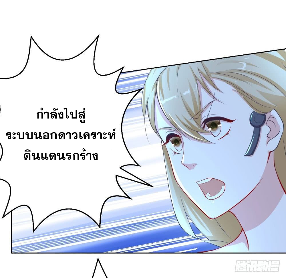 เส้นทางแห่งอัคคีฟ้า ตอนที่ 13 หน้า 4