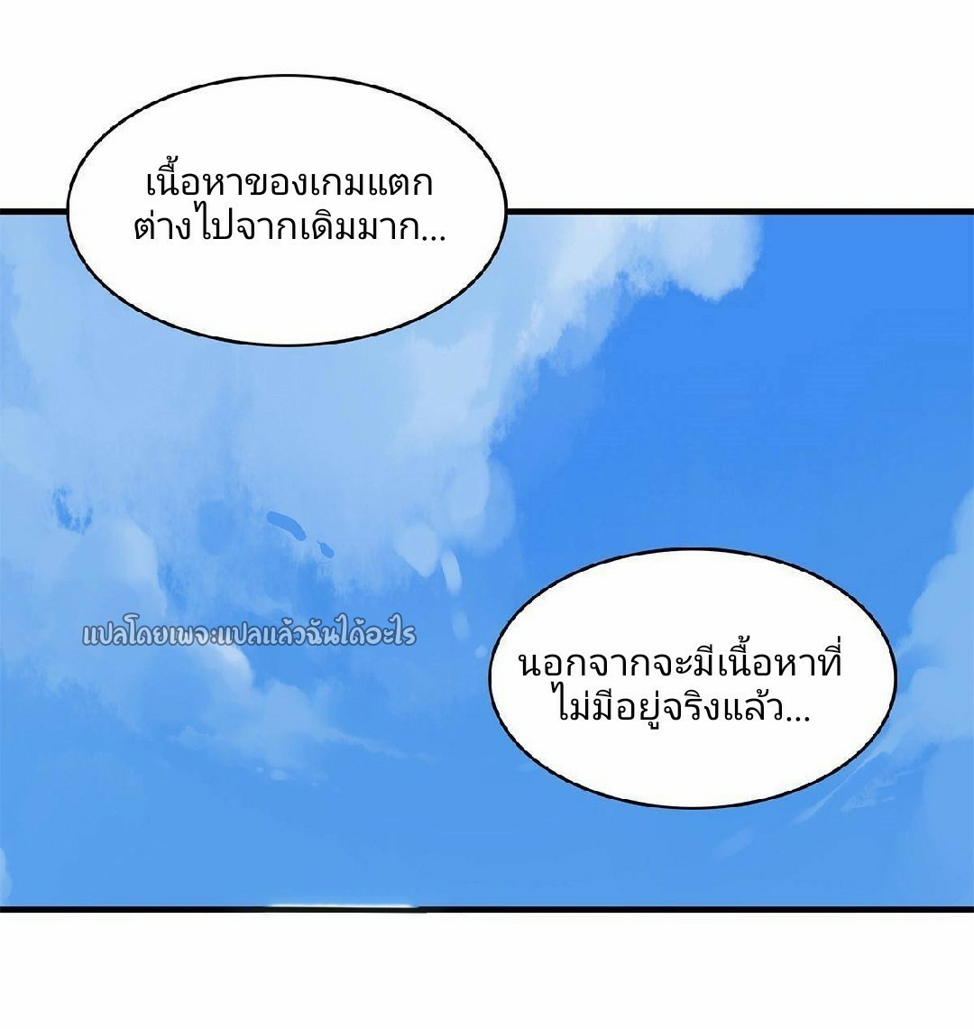 เข้ามาในเกมก็กลายเป็นเทพซะงั้น ตอนที่ 8 หน้า 60