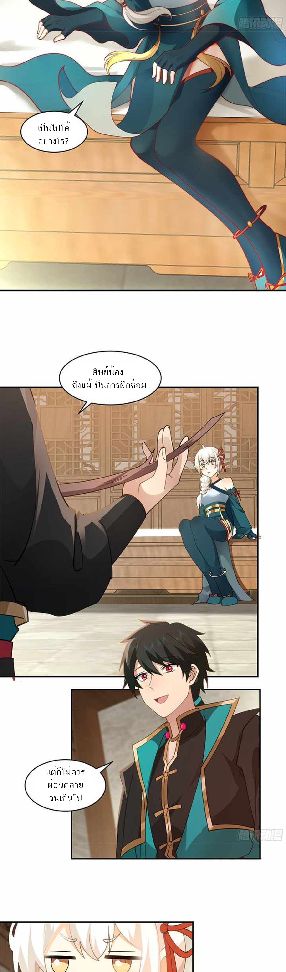 ข้าจะฝัง "พระเจ้า" ลงหลุมเอง !! ตอนที่ 10 หน้า 5