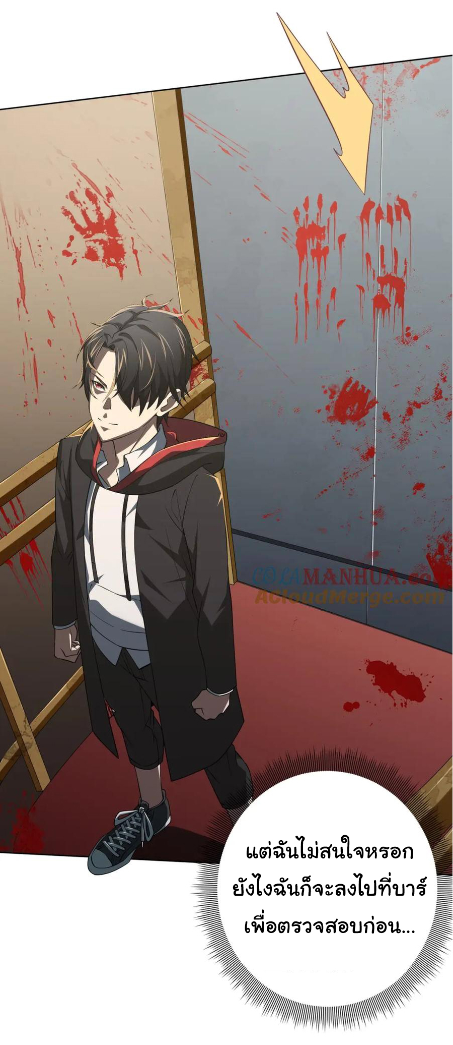 Start with trillions of coins ตอนที่ 15 หน้า 19