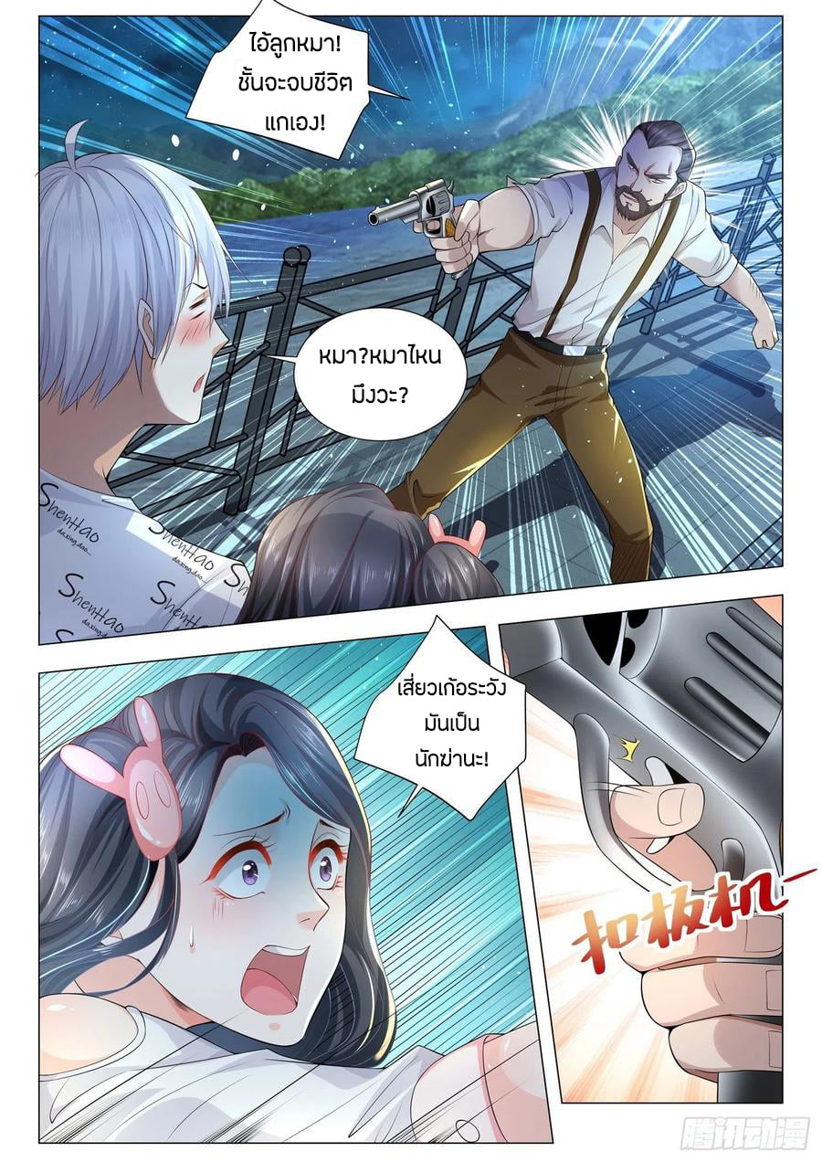 Divine Hero’s Skyfall System ตอนที่ 174 หน้า 12